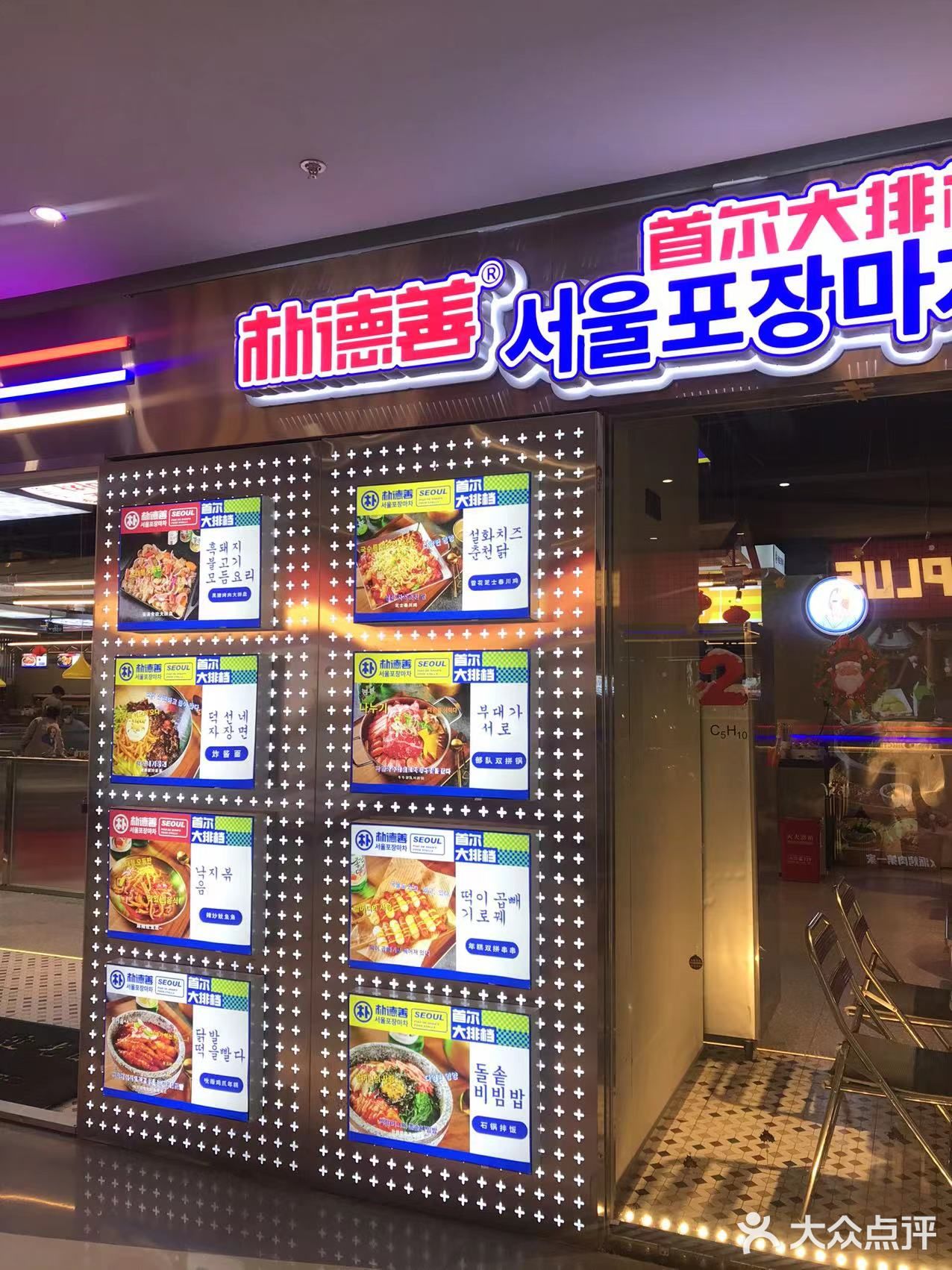 韩国首尔的大排档～