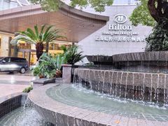 -上海虹桥祥源希尔顿酒店