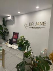 -Dr.Jane皮肤管理中心