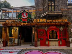 -甘尼仕印度餐厅爵士酒吧(阳春巷店)