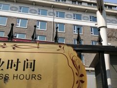 -新侨三宝乐面包店(崇文门店)