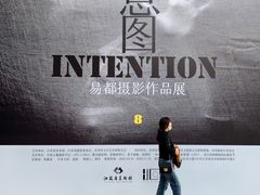 -江苏省美术馆(长江路新馆)