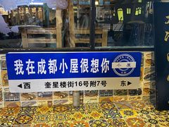 -拈签一笑黄牛肉辣卤串串