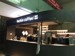 门面-瑞幸咖啡(尚都国际店)