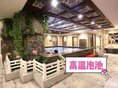 -圣和汤泉•汗蒸温泉自助