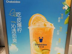 -茶百道(文冲沃尔玛店)