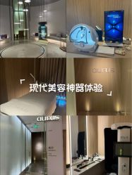 点击看大图 -AURAS璈然科技护肤中心