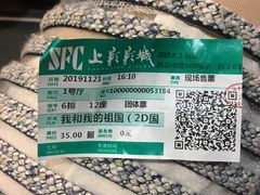 -SFC上影百联影城(大上海4DX店)