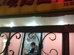 -项记面馆(明瓦廊店)