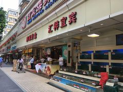 门面-宜宾海鲜酒家·三十年老字号