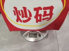 -粒上皇(五一广场店)