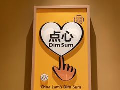 -蔡澜点心·粤菜(海印都荟城店)