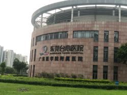 -东莞台心医院-医疗美容
