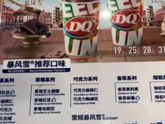 -DQ·蛋糕·冰淇淋(通州万达店)
