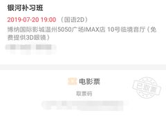 -博纳国际影城(温州5050IMAX店)