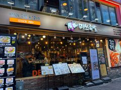 -Myth猪蹄(明洞店)