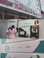 -鑫元辰医疗美容整形