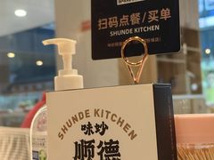 -味妙顺德厨房(绿地缤纷城店)