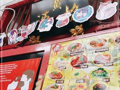 -正正文志记猪什汤