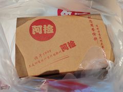 -阿捡忭京炸鸡(韭菜园总店)