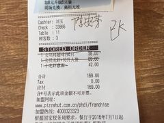 -必胜客(五道口店)