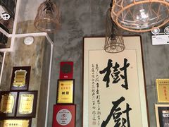 -树厨贵州菜(大十字店)