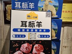 -格日勒阿妈蒙古厨房(新华广场店)