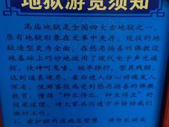 -高庙保安寺