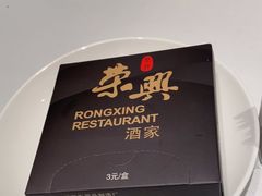 -荣兴酒家(徐家汇店)