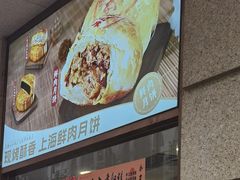 -沈大成(南京东路店)