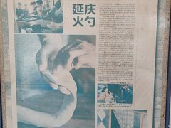 -舌尖上的老贾火勺
