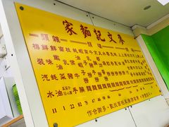 菜单-麦文记面家(佐敦店)