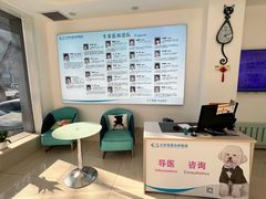 -北京观赏动物医院·24小时大型综合·猫专科·异宠专科