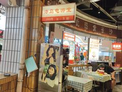 -彭耕记猪油炒小菜(吉联mall店)