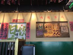 -蜀川川破店·江湖菜·烧烤(北京首店)