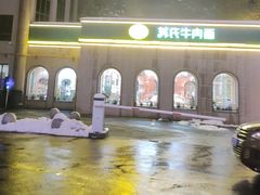 -苏氏牛肉面(北京南路店)