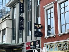 -王品牛排(珠海富华里店)