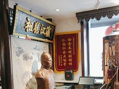 -老厨家(友谊路总店)
