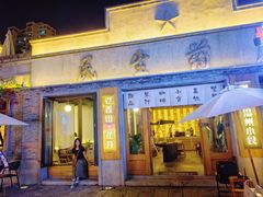 -老香山(五马街店)