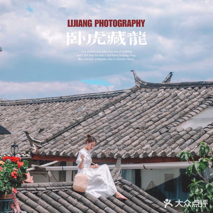 丽江 | 🎋发现了一家🈶卧虎藏龙感觉的民宿❗