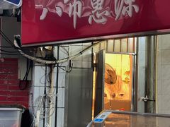 -惠源面包店(开禾路店)