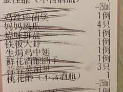 账单-花千醉(新街口店)