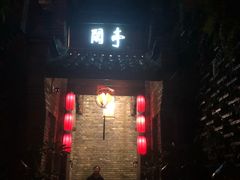 -哈哈曲艺社(西门闲亭店)