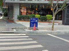 -佳客来·牛排(湖东店)