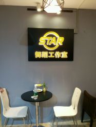 -STAR舞蹈工作室