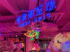 -BIG PINK大粉娃娃机主题馆(圆融星座店)