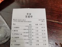 -米家小馆(新华店)