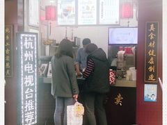 门面-阿姨奶茶专卖(舌涧道杭州惠民路创始店)
