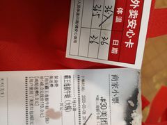 -蛙三泡椒牛蛙(万象城店)