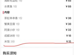 -薛阿婆(北美新天地中心店)